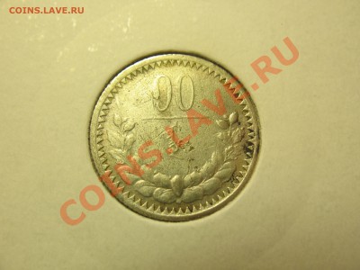 10 Мунгу 1925 г. Оценка - IMG_3743