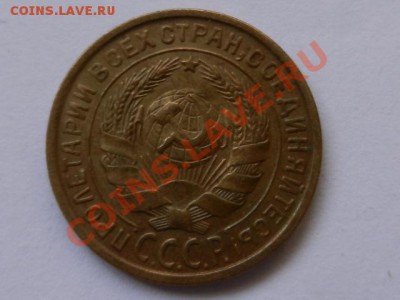 2 копейки 1931 aUNC до 07-05-13 22-00 МСК - RSCN0891.JPG