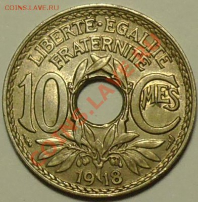 ФРАНЦИЯ - 10 сантимов 1918 - до 11 мая - 788
