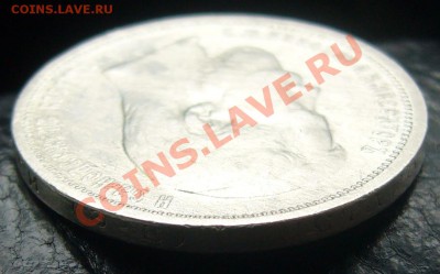 50 копеек 1907  и другие полтинники - P1100247.JPG