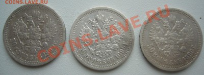 50 копеек 1907  и другие полтинники - P1100321.JPG