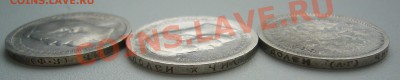 50 копеек 1907  и другие полтинники - P1100323.JPG