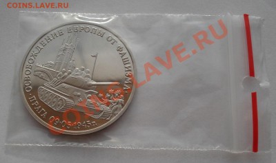 3 рубля 1995 Прага без запайки до 22:00 08.05.13+15 - DSC01971.JPG