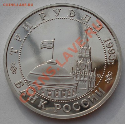 3 рубля 1995 Прага без запайки до 22:00 08.05.13+15 - DSC01968.JPG