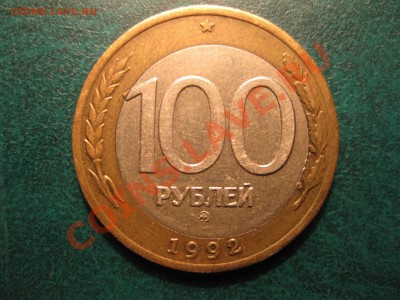 100 рублей ММД СМЕЩЕНИЕ до 10.05.13 22-30 - IMG_5426.JPG