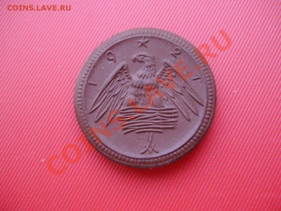 2 марки 1921(керамика) Саксония.Прошу оценить(продажа) - P3290190.JPG