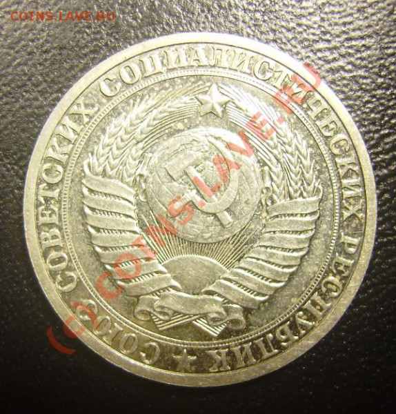 1 рубль 1989 - 1руб 1989 (2)