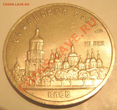 юбилейные рубли СССР - Изображение 418