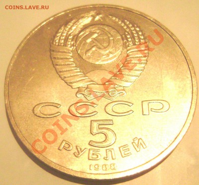 юбилейные рубли СССР - Изображение 419