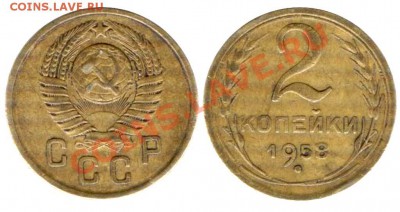 2 коп.1956 подскажите. - 77