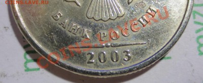 2 рубля 2003 год. - IMG_2214.JPG
