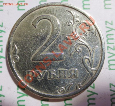 2 рубля 2003 год. - IMG_2213.JPG