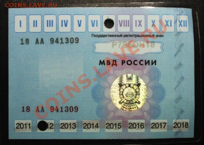 Талоны техосмотра - Талон техосмотра 2012 -