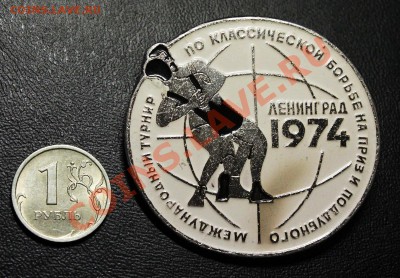 Значок Турнир по борье 1974 - оценка - Борьба 1974 - 3.JPG