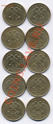 1р.2009м.разновиды+1999м,сп. - 38