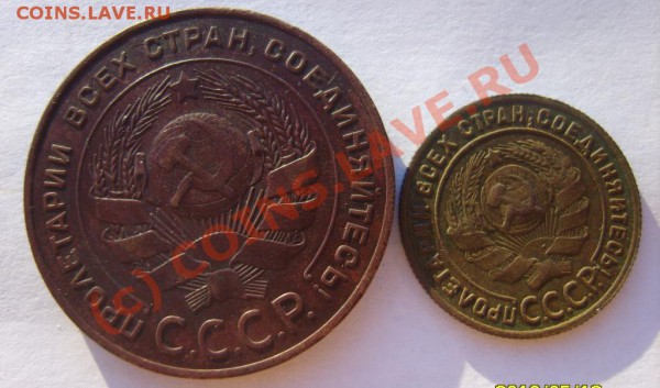 5,3,2,1 коп. 1924 г. до 8.12 в 22:00 по Москве - S8301736.JPG