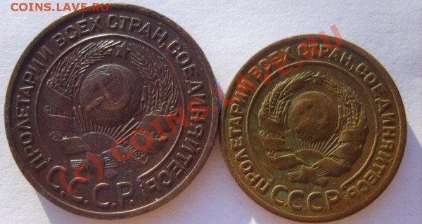 5,3,2,1 коп. 1924 г. до 8.12 в 22:00 по Москве - S8301735.JPG