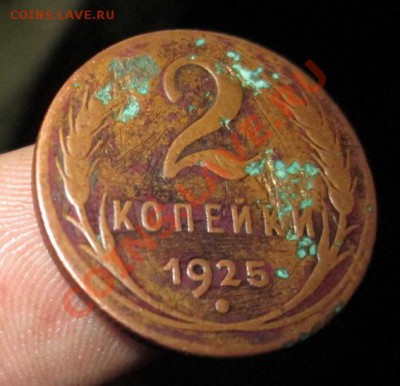 2 копейки 1925г - MPz9XOV_Vxs
