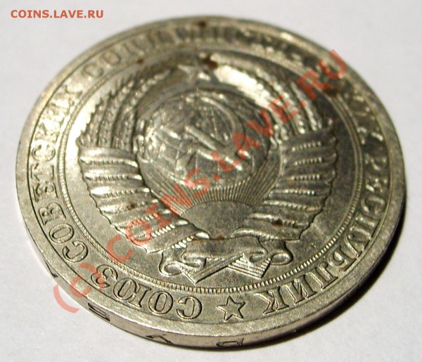 1 Рубль 1990. Раскол. - STP63282.JPG