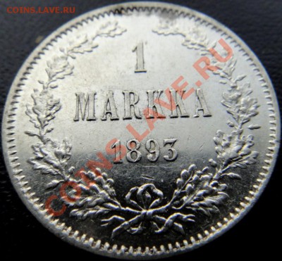 1 марка 1893 в сохране (и др. монеты для Финляндии) оценка - DSC05488 [1600x1200].JPG