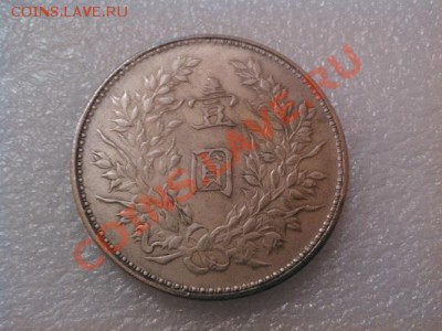 Копия монеты 1 доллар (Китайский доллар), серебро, до 11 мая - IMG_20130505_103544