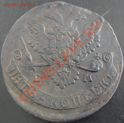 5 коп.1778 года,ЕМ,орел нового рисунка до 22-00 12.05.13г. - DSC00498.JPG