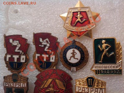 Бегуны (разрядники, разный металл). до 11 мая. - IMG_20130505_103045