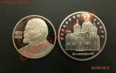 ПРУФ Ленин-115 (Нов.) + Успенский собор до 08.05 21-30 мск - 115Ленин_Успенский_1