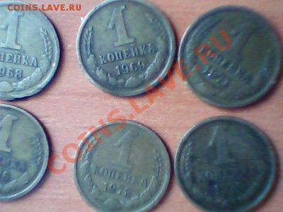 1коп с 24 по 91г.(22 шт.) - Изображение 140