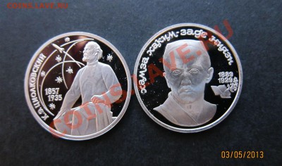 ПРУФ Циолковский + Ниязи до 08.05  22-30 мск - Циолк_Ниязи_1