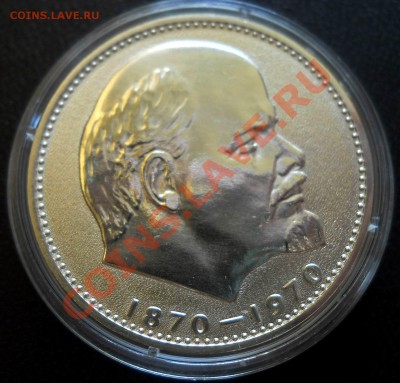 1 рубль 1970  Ленин 100  ПРУФ   до  11,05,2013 22-00мск - 0002