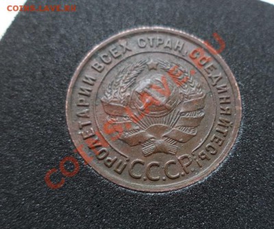 1 КОПЕЙКА 1925 прилист. с прорезями до 9.05.2013г.22:00 мск - DSC00300.JPG
