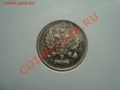 10,15,20 копеек 1915г. до 08.05.13 21.00 мск - DSC01702.JPG