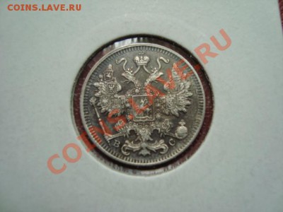 10,15,20 копеек 1915г. до 08.05.13 21.00 мск - DSC01704.JPG