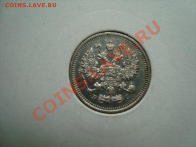 10.15.20 копеек 1914г. до 08.05.13 до 21.00 мск - DSC01696.JPG