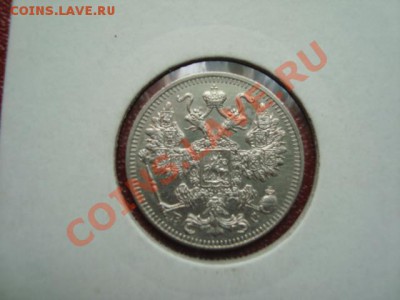 10.15.20 копеек 1914г. до 08.05.13 до 21.00 мск - DSC01698.JPG