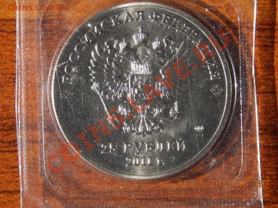 25 рублей Сочи Раскол до 07.05.2013 22:00 - DSCN0719.JPG