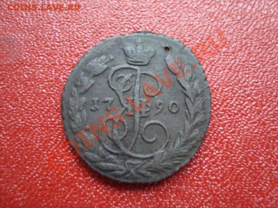1 копейка 1790 г. Ем до 10.05.13. 21.00 мск - DSC01713.JPG