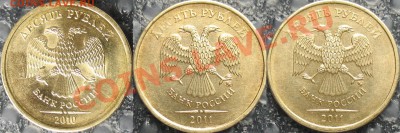 поворот, непрочекан, двухсторонний раскол 10руб х 6 шт 08.05 - 10r_raskol