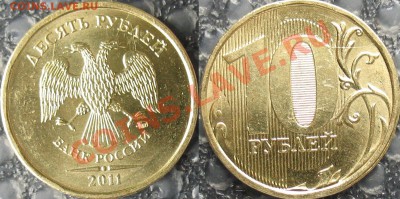 поворот, непрочекан, двухсторонний раскол 10руб х 6 шт 08.05 - 10r_raskol x 2