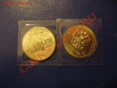 ДК РФ 25 рублей Сочи 2011 Горы Эмблема по ФИКС 12.05 - P1030475.JPG