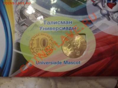 ДК Красочный буклет с 10 руб. Универсиада Казань ФИКС 12.05 - P1030457.JPG