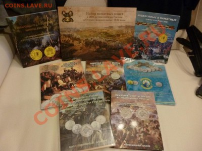 ДК Комплект альбомов для монет 1812 (8 разных) по ФИКС 12.05 - P1030470.JPG