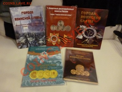 ДК Комплект альбомов для монет ГВС (5 разных) по ФИКС 12.05 - P1030471.JPG
