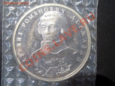 Тургенев и Державин в запайках - 12.05.13-22.00 Мск. - CIMG9986.JPG