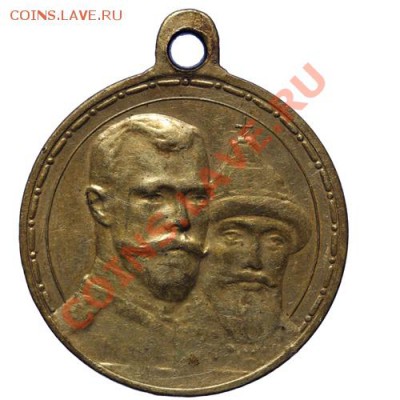 Медаль 300 лет дому Романовых до 14.05.2013 23:00 - QA1A9739_.JPG