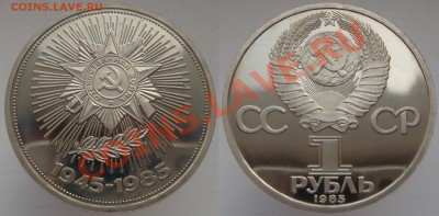 1 руб ПОБЕДА-40, СТАРОДЕЛ, с 200 р, до 12 мая (ВСКР) в 22.10 - Победа-40.JPG