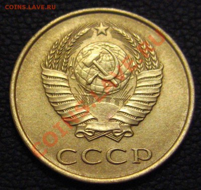 3 копейки 1986 частый гурт. - IMG_1092.JPG