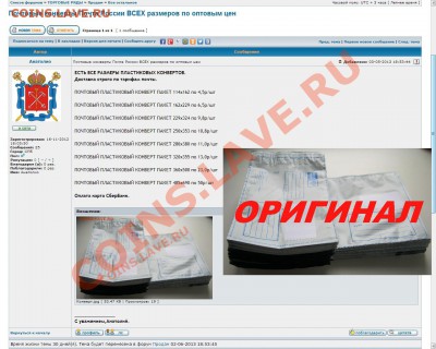 Анатолио - Мошейнег продает мою картинку