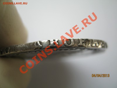 1 рубль 1759г - IMG_0054.JPG